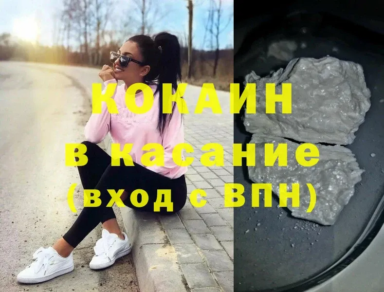 Cocaine Колумбийский  Ульяновск 